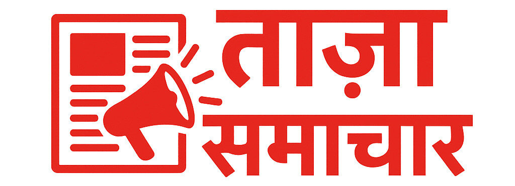 TAZA SAMACHAR